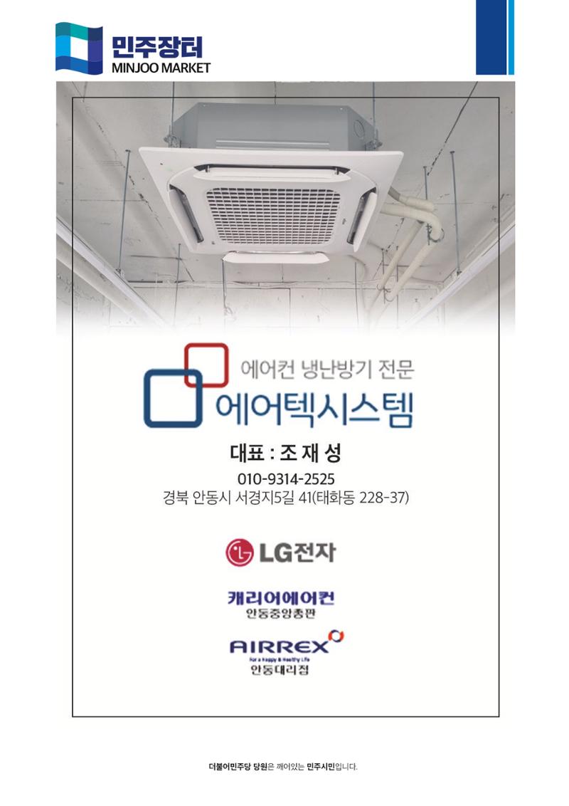 더불어민주당 경북도당 소식지 11월호 43페이지