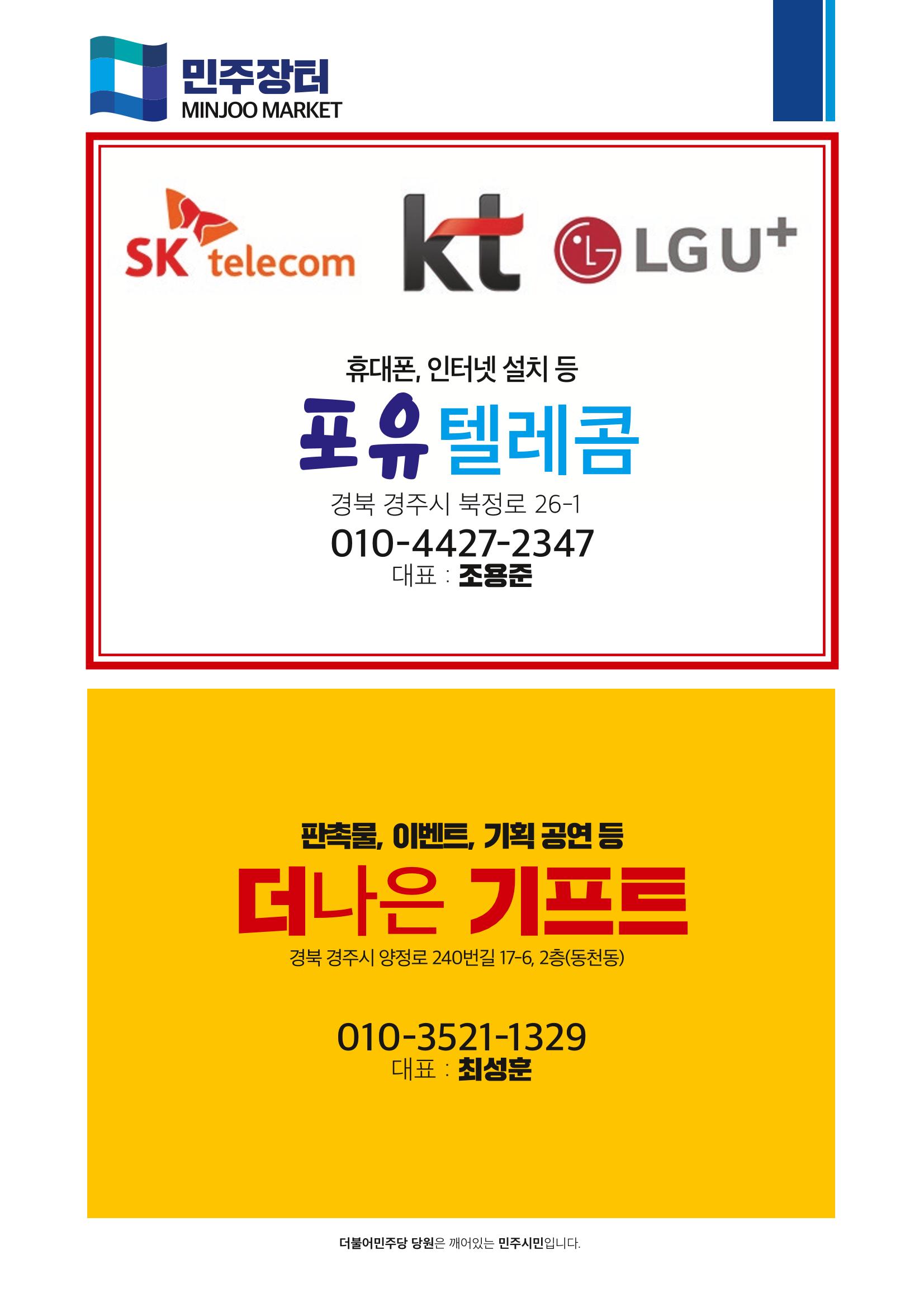 더불어민주당 경북도당 소식지 11월호 46페이지