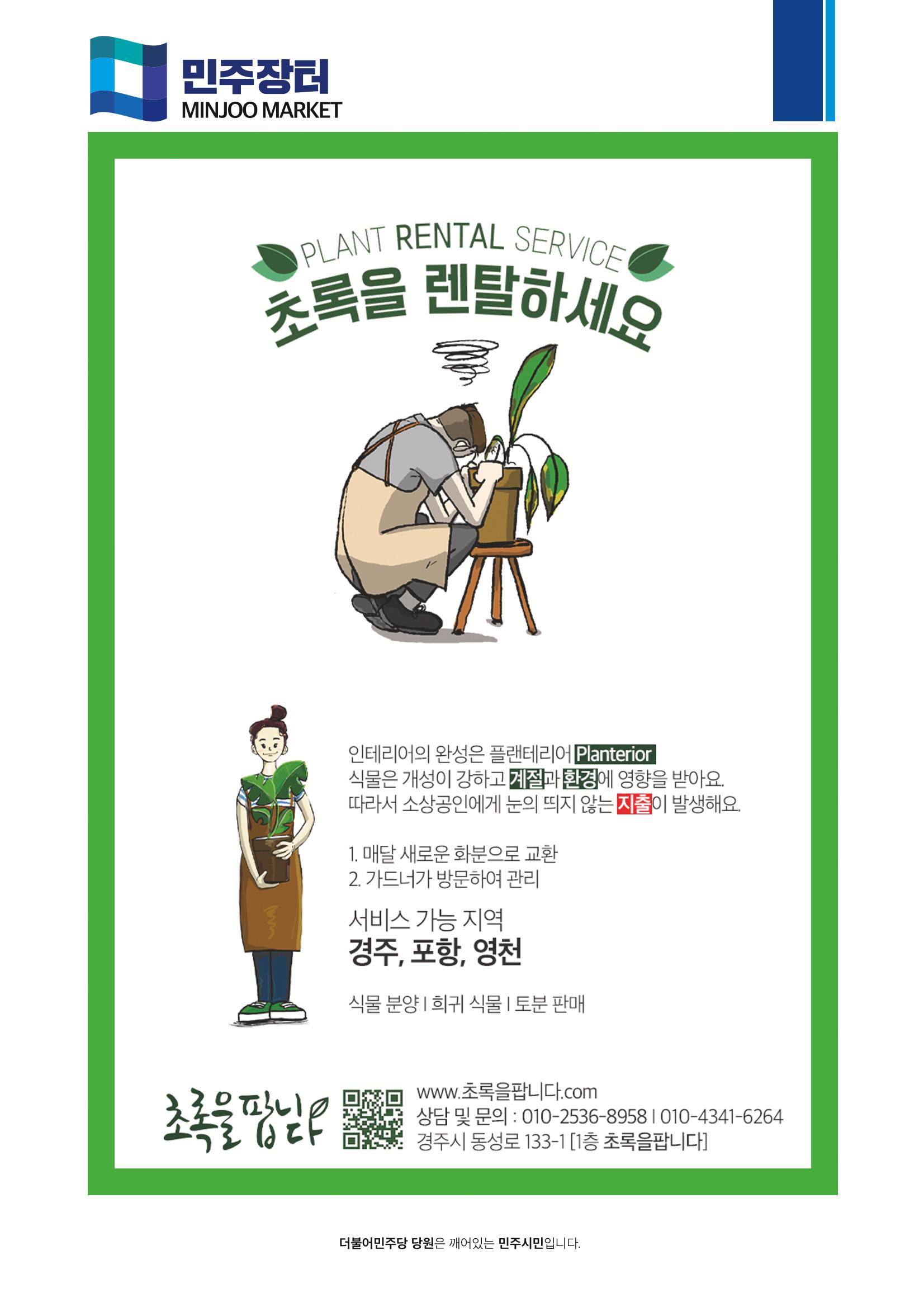 더불어민주당 경북도당 소식지 11월호 47페이지