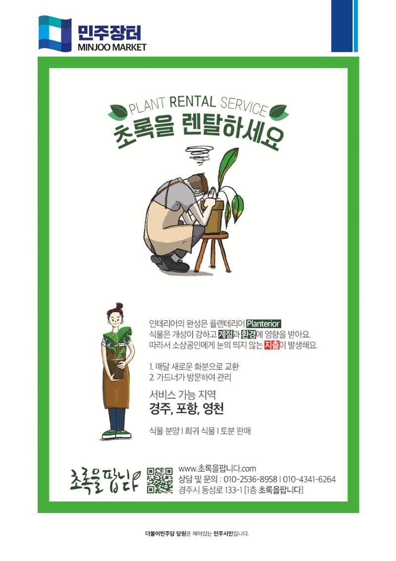 더불어민주당 경북도당 소식지 11월호 47페이지