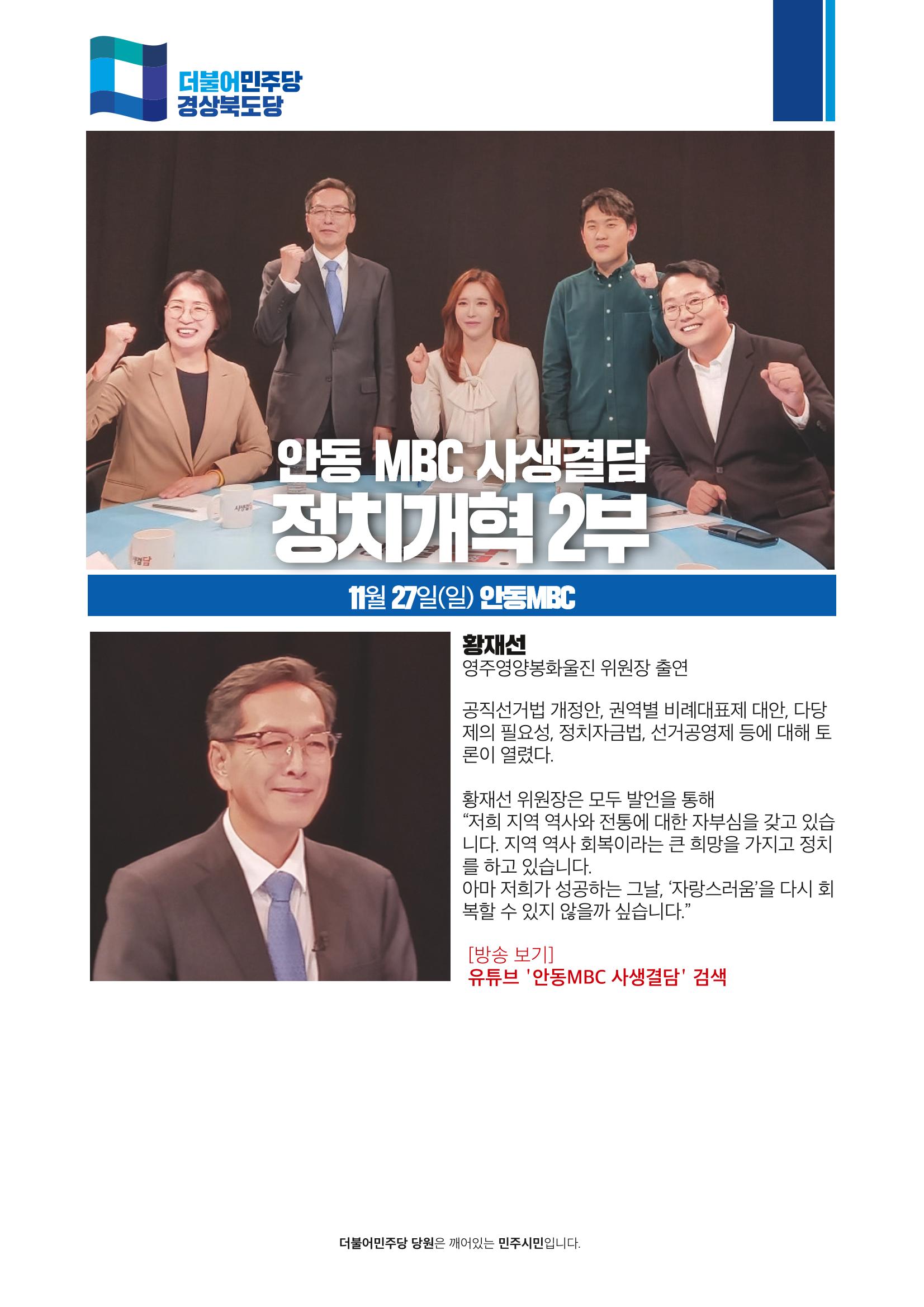더불어민주당 경북도당 소식지 11월호 6페이지