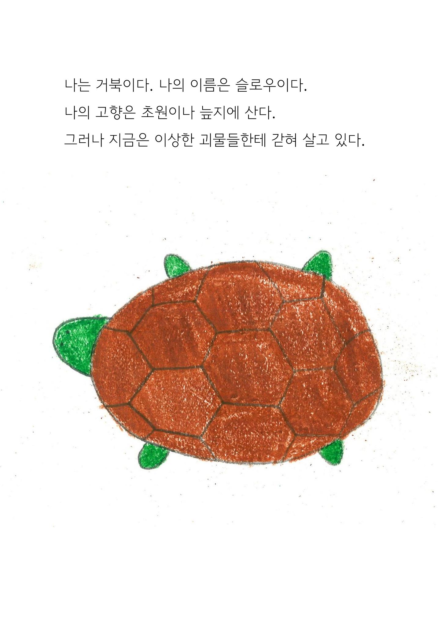 재빈 11페이지