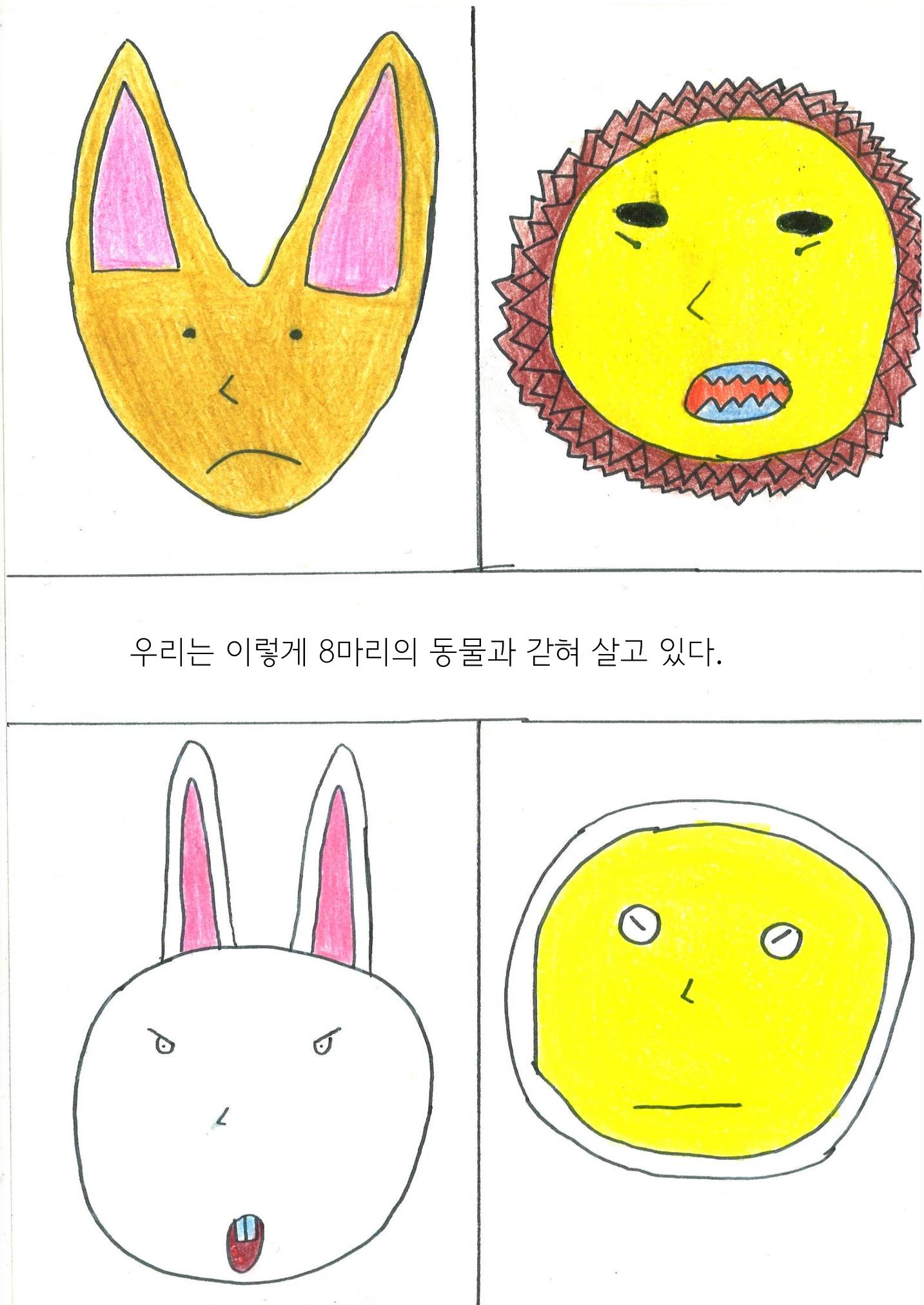 재빈 12페이지
