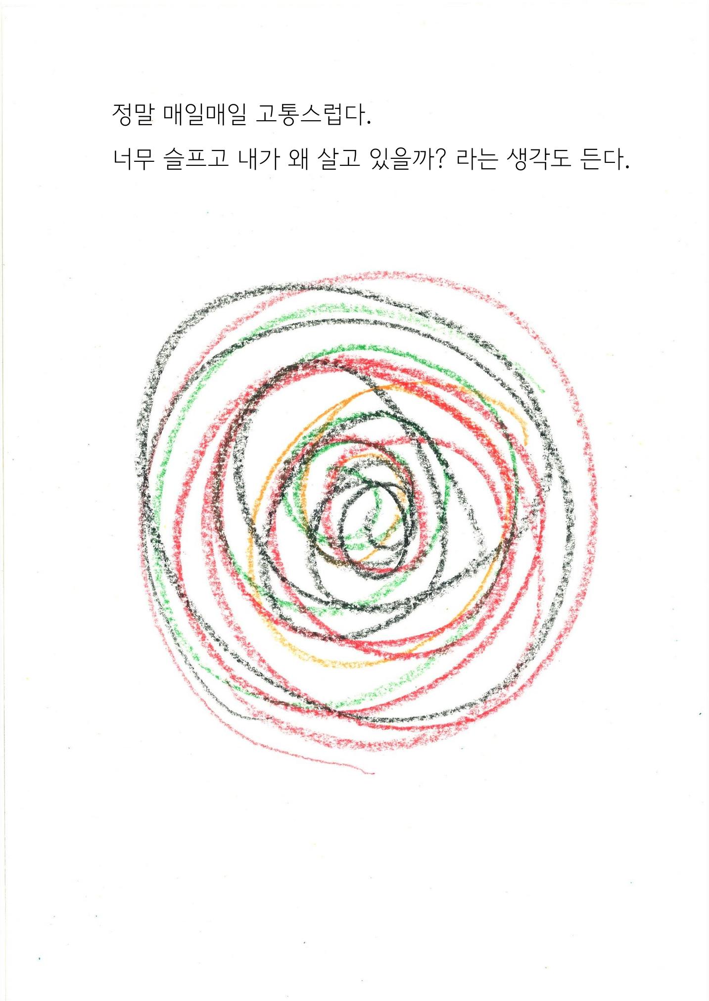 재빈 18페이지