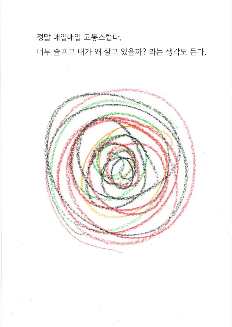 재빈 18페이지