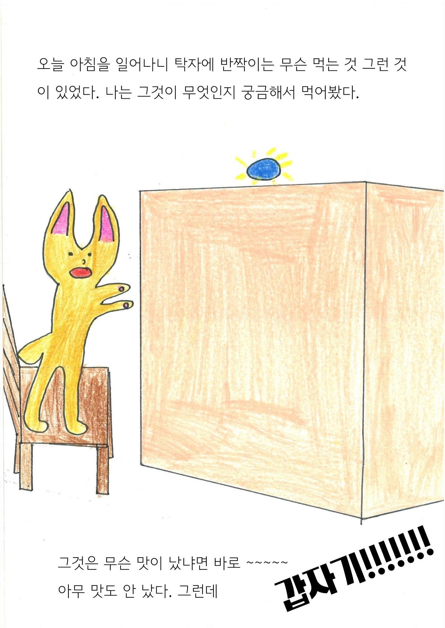 재빈 19페이지