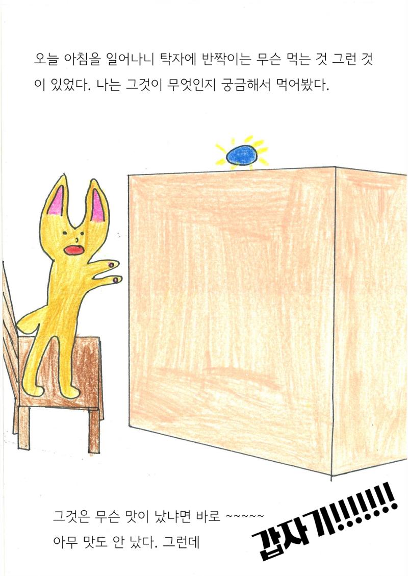 재빈 19페이지