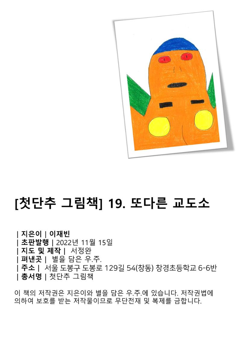 재빈 2페이지