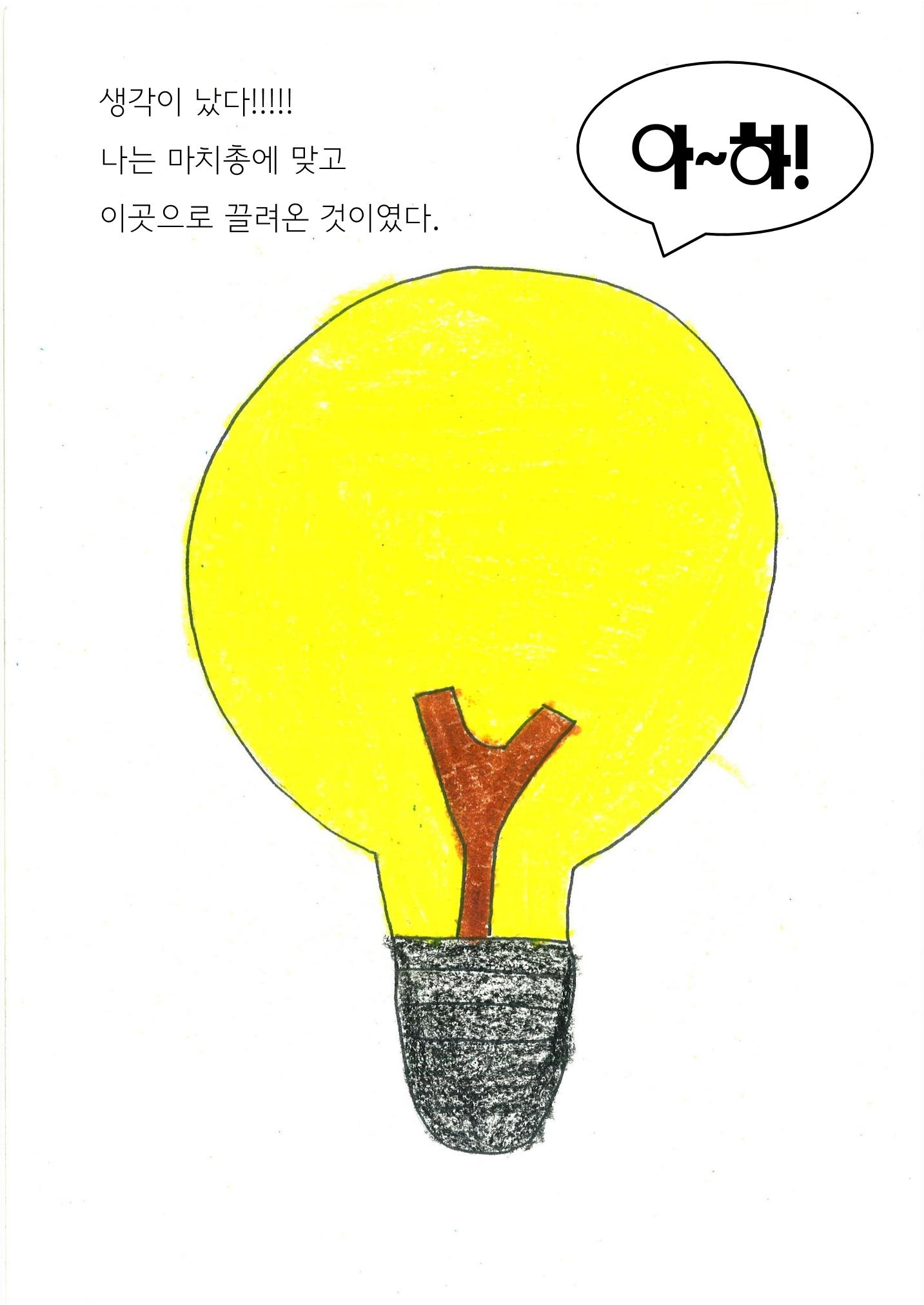 재빈 20페이지
