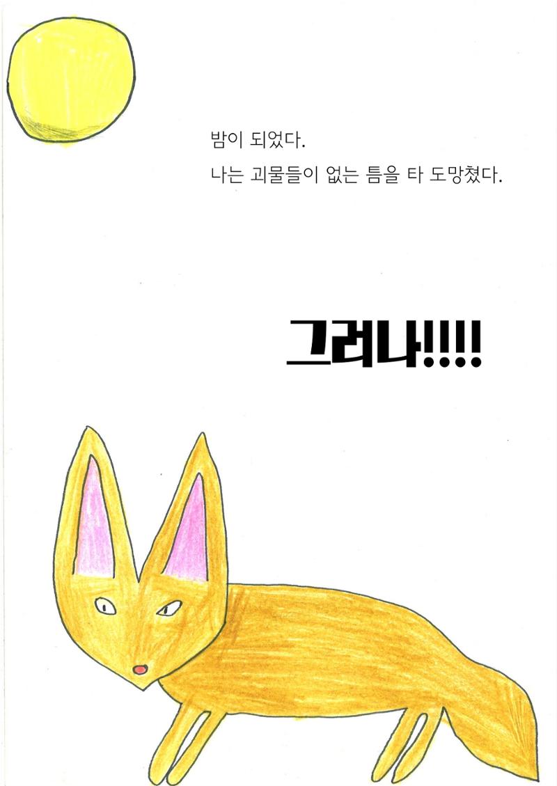 재빈 21페이지