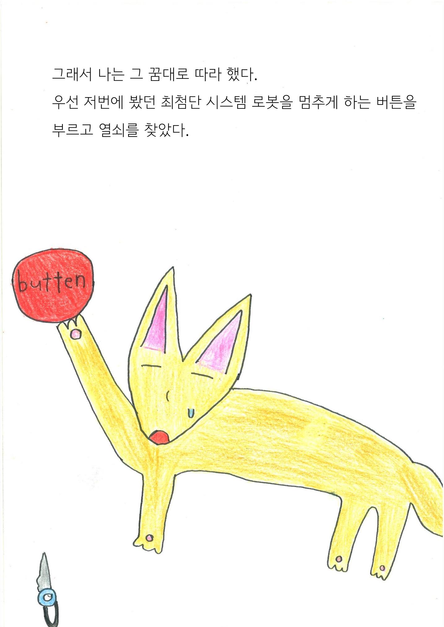 재빈 25페이지