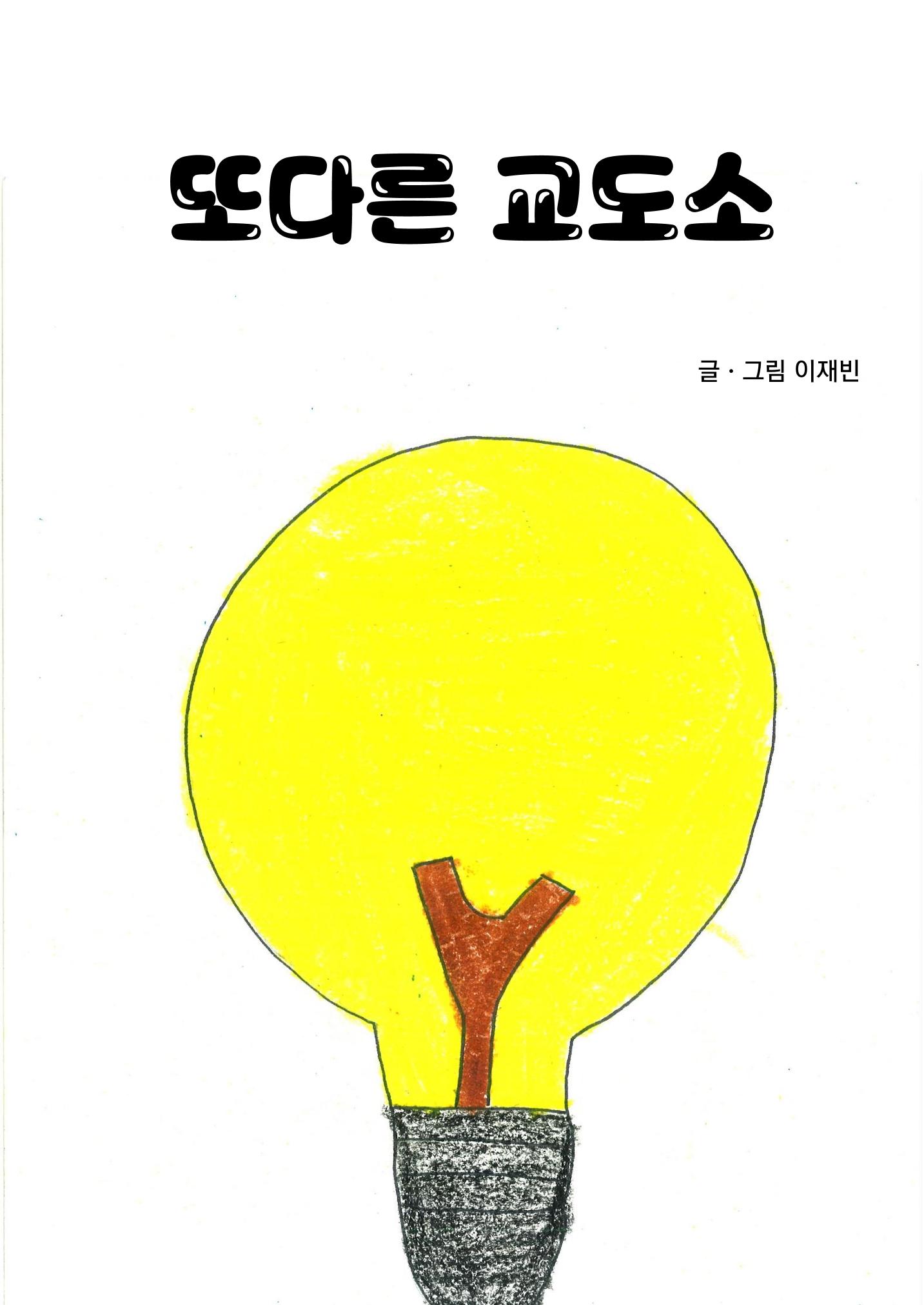 재빈 3페이지