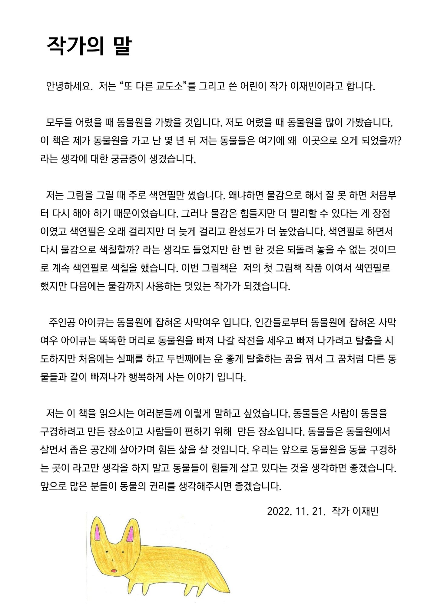 재빈 32페이지