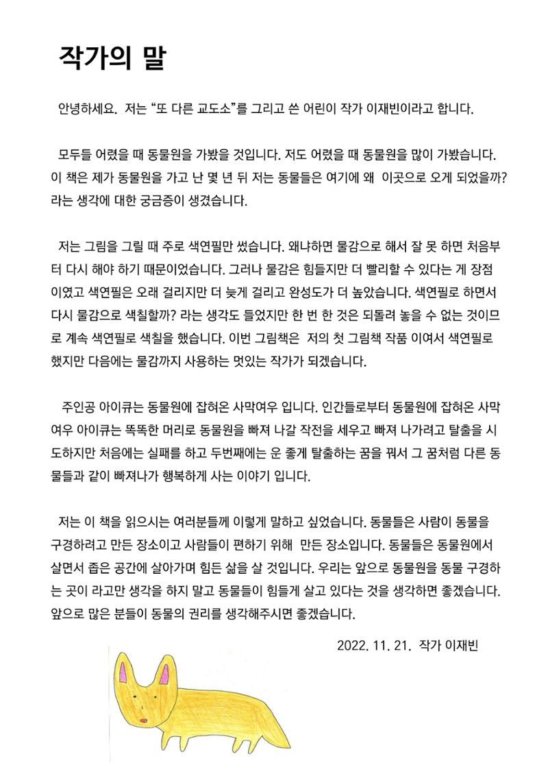 재빈 32페이지