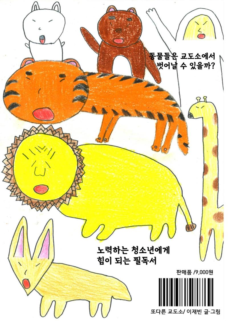 재빈 34페이지