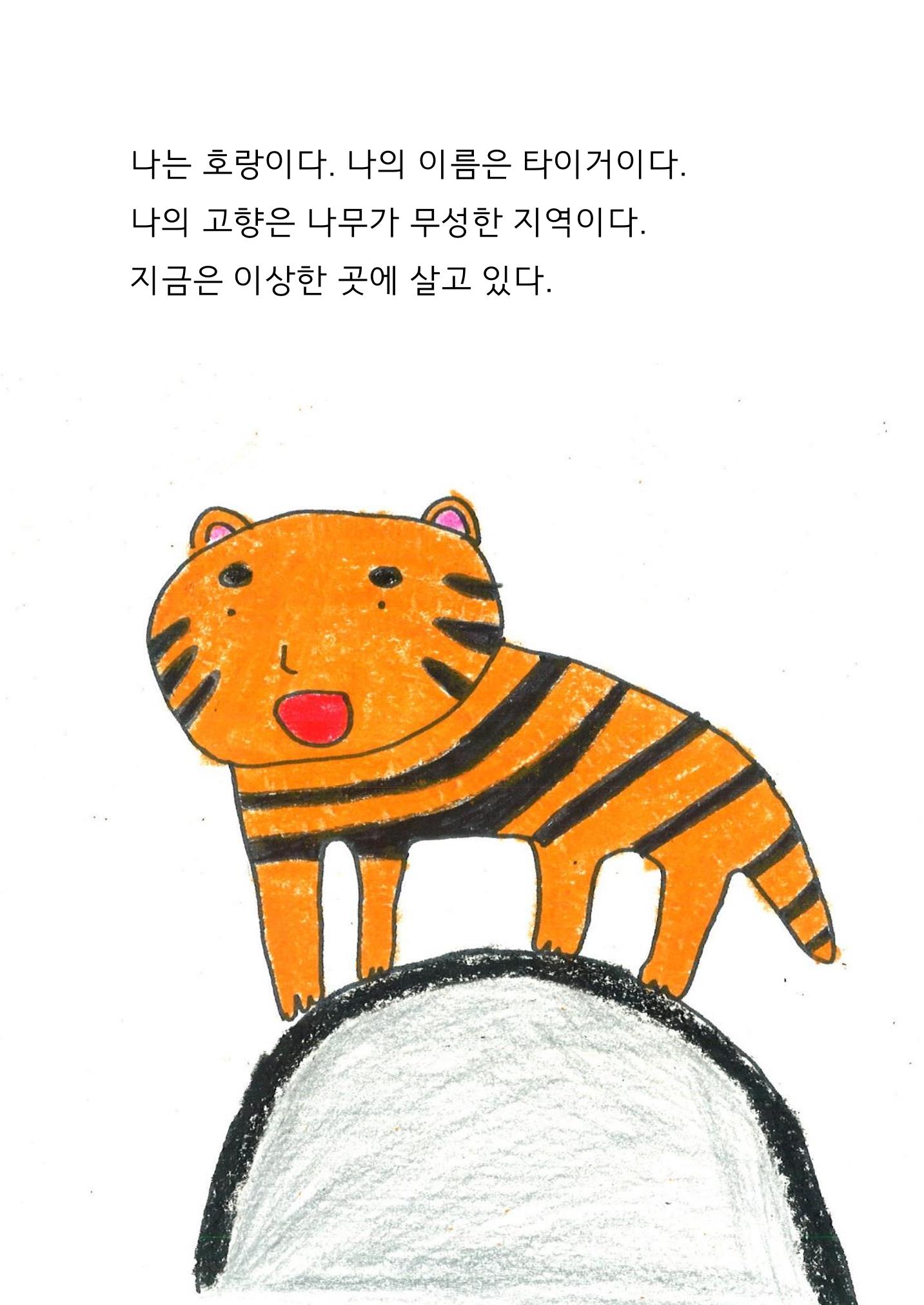 재빈 8페이지