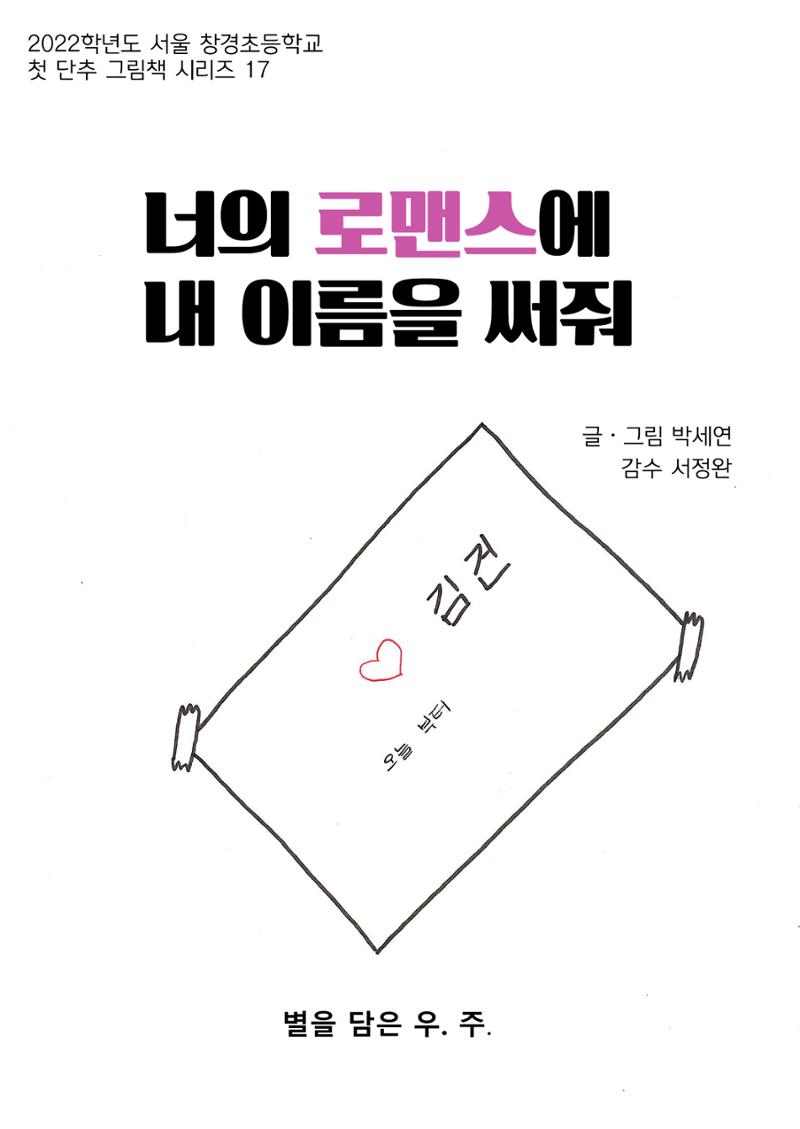 박세연 1페이지