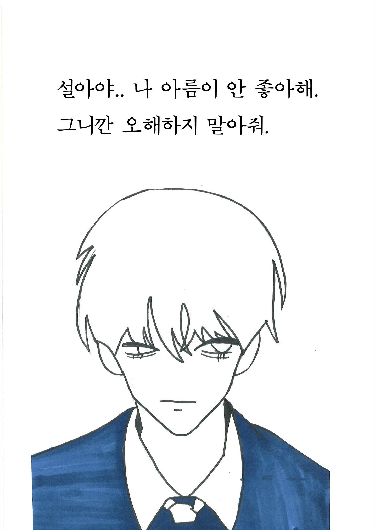 박세연 12페이지