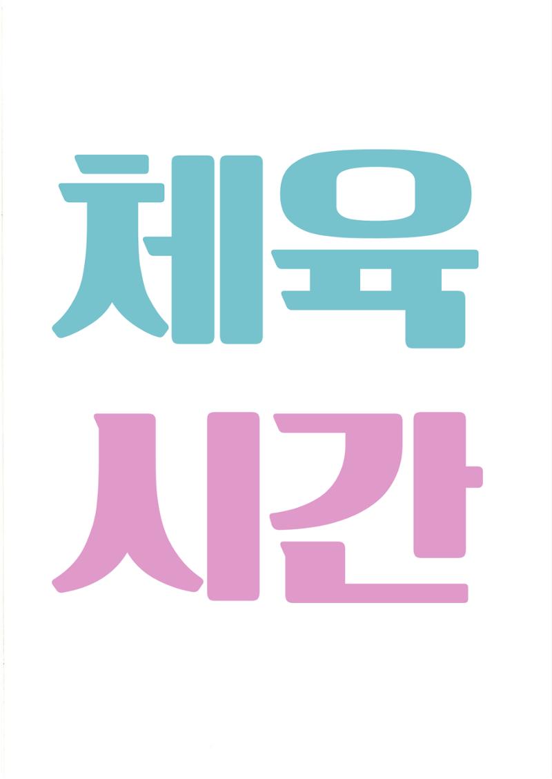 박세연 14페이지
