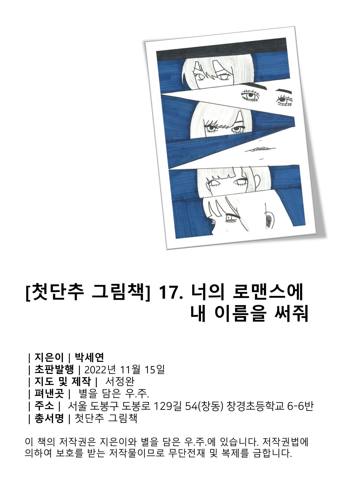 박세연 2페이지