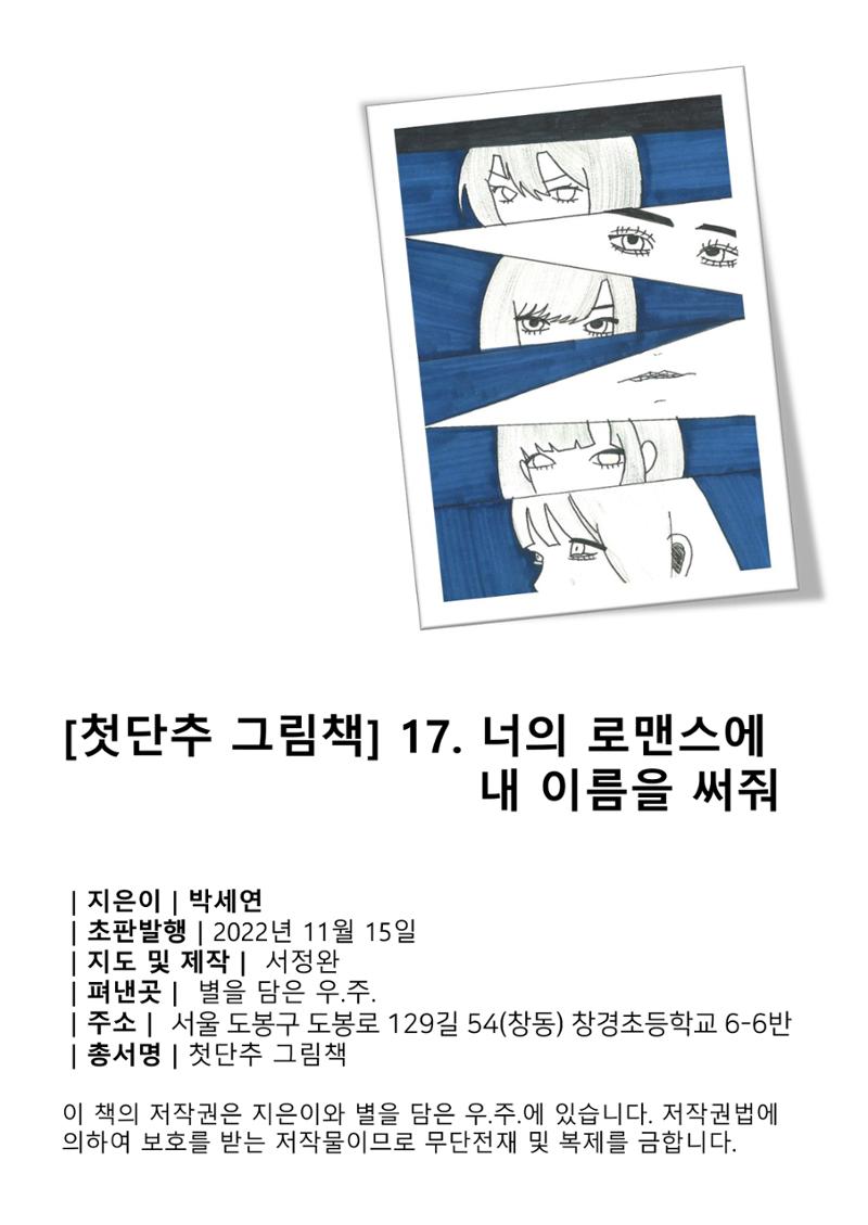 박세연 2페이지