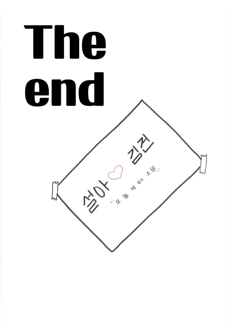 박세연 21페이지