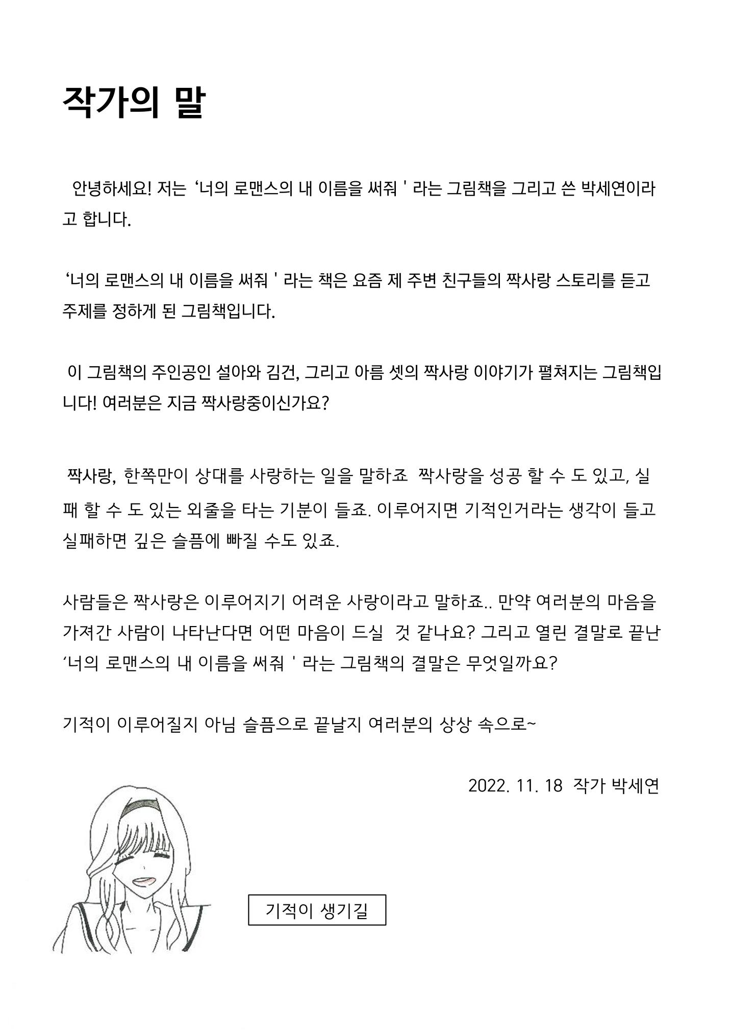 박세연 22페이지