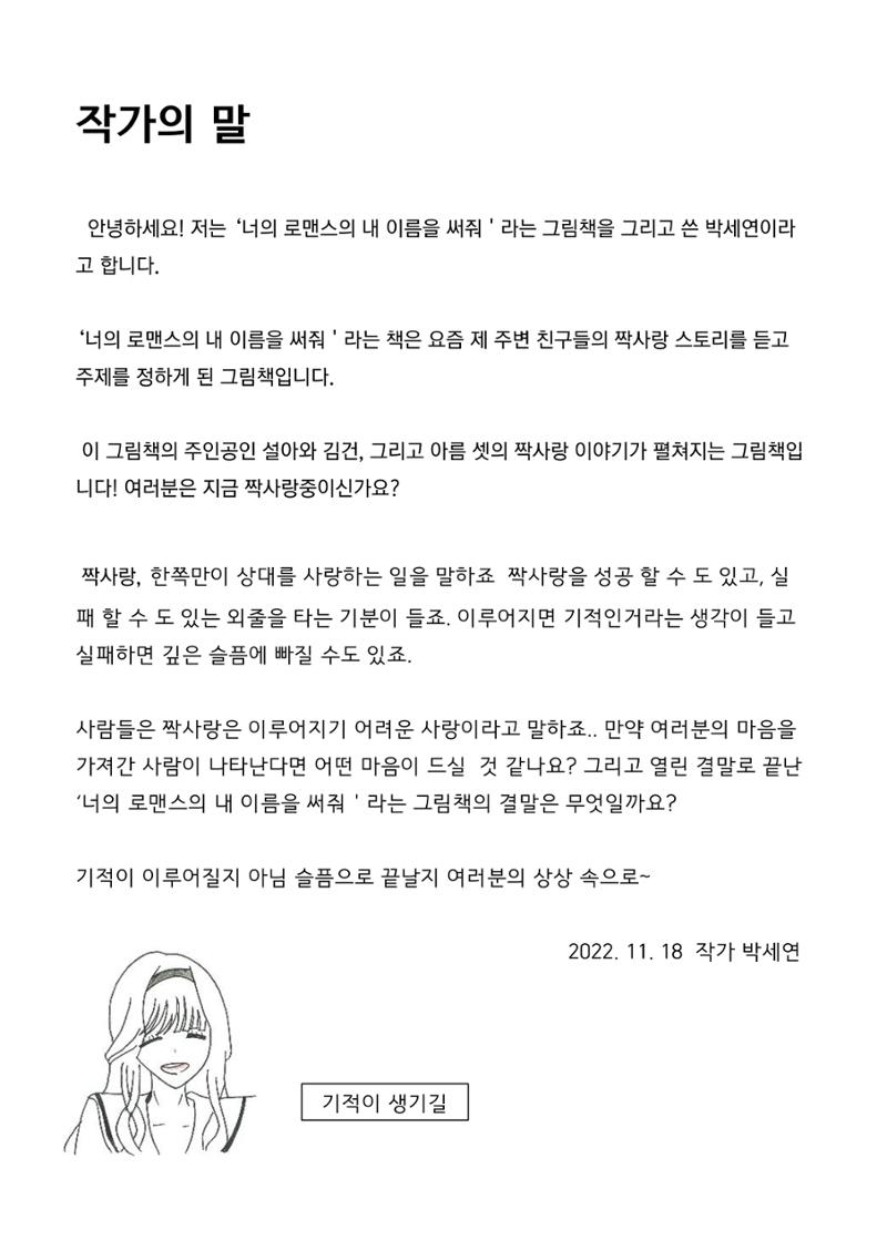 박세연 22페이지
