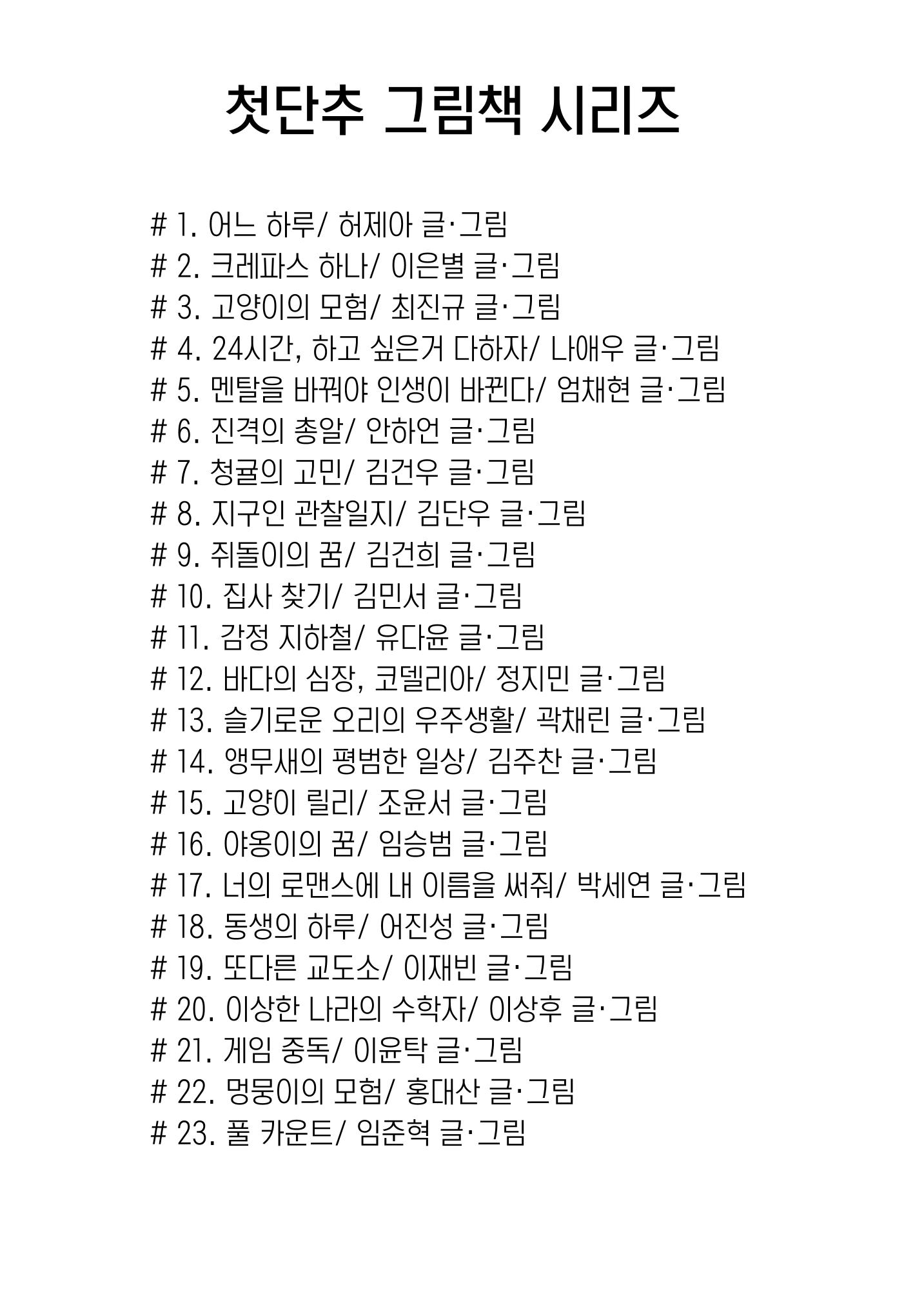 박세연 23페이지