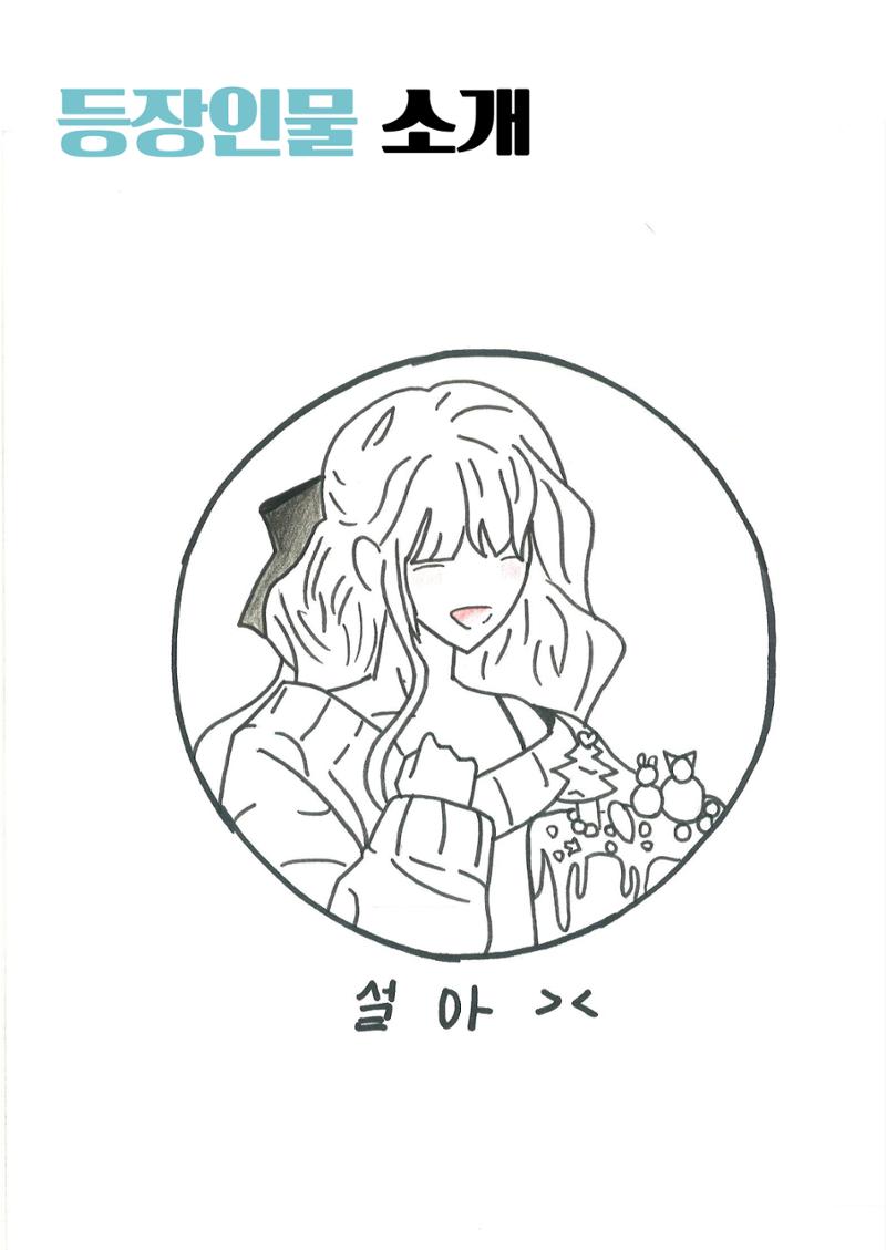 박세연 4페이지