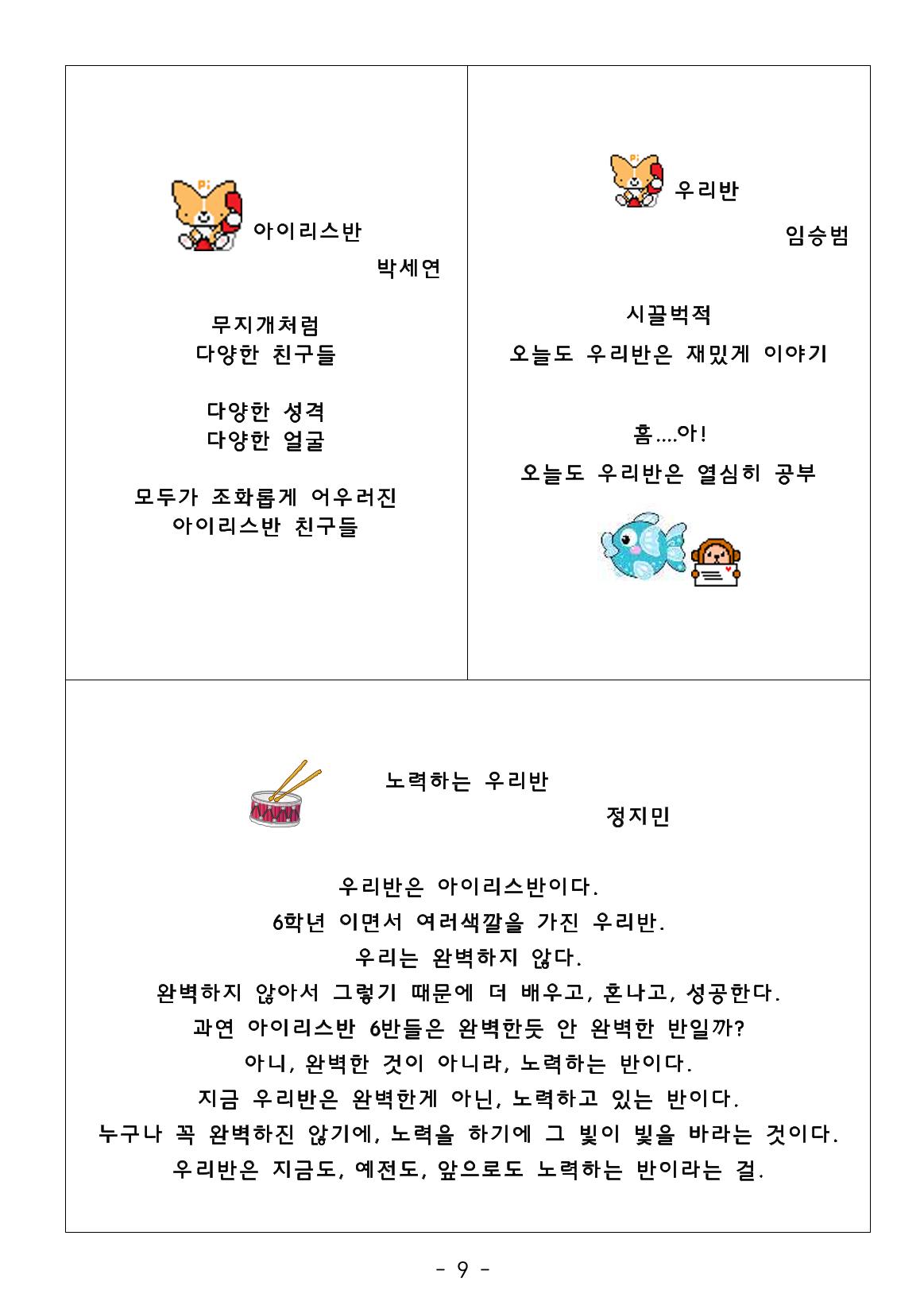 시집 10페이지