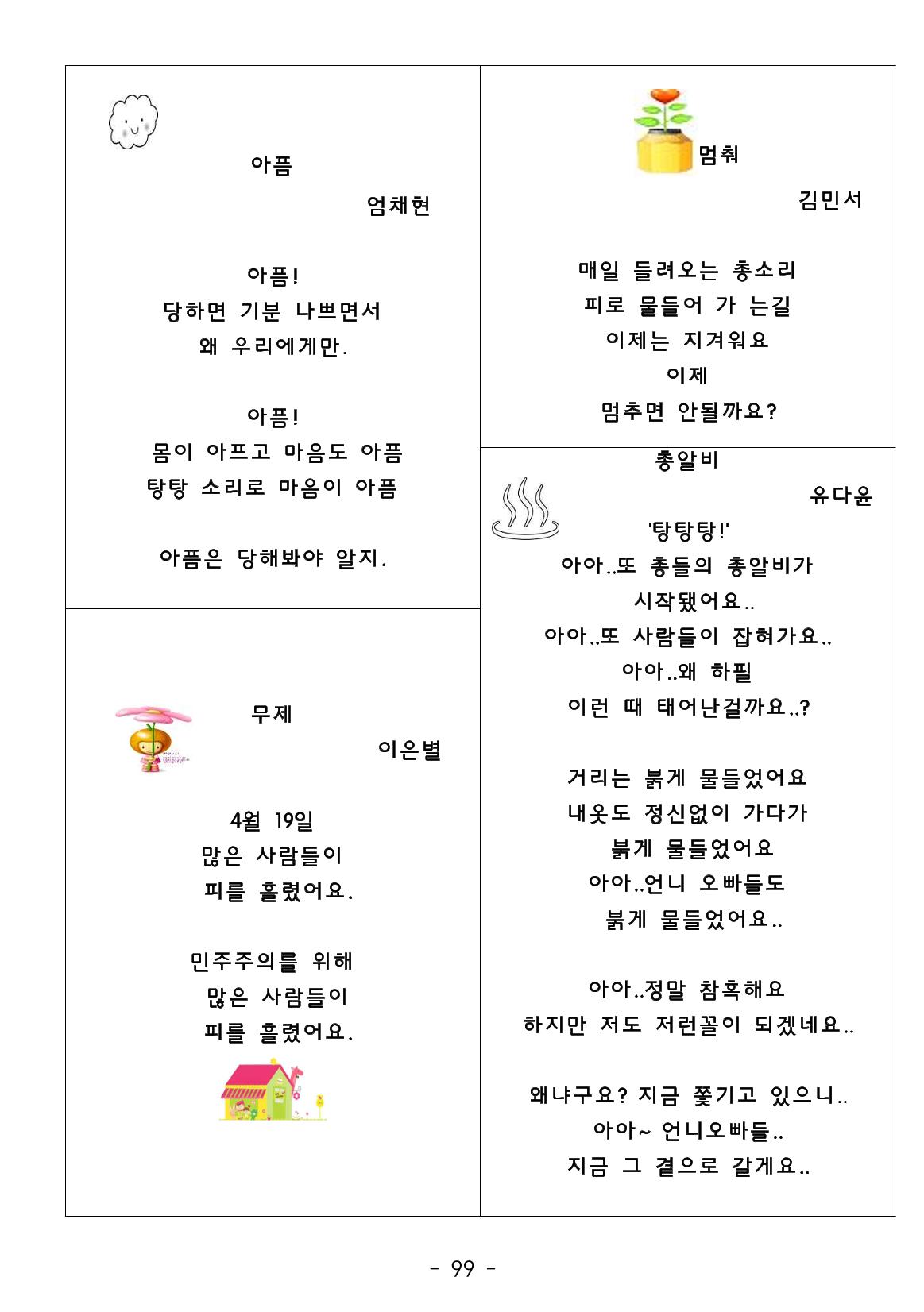 시집 100페이지