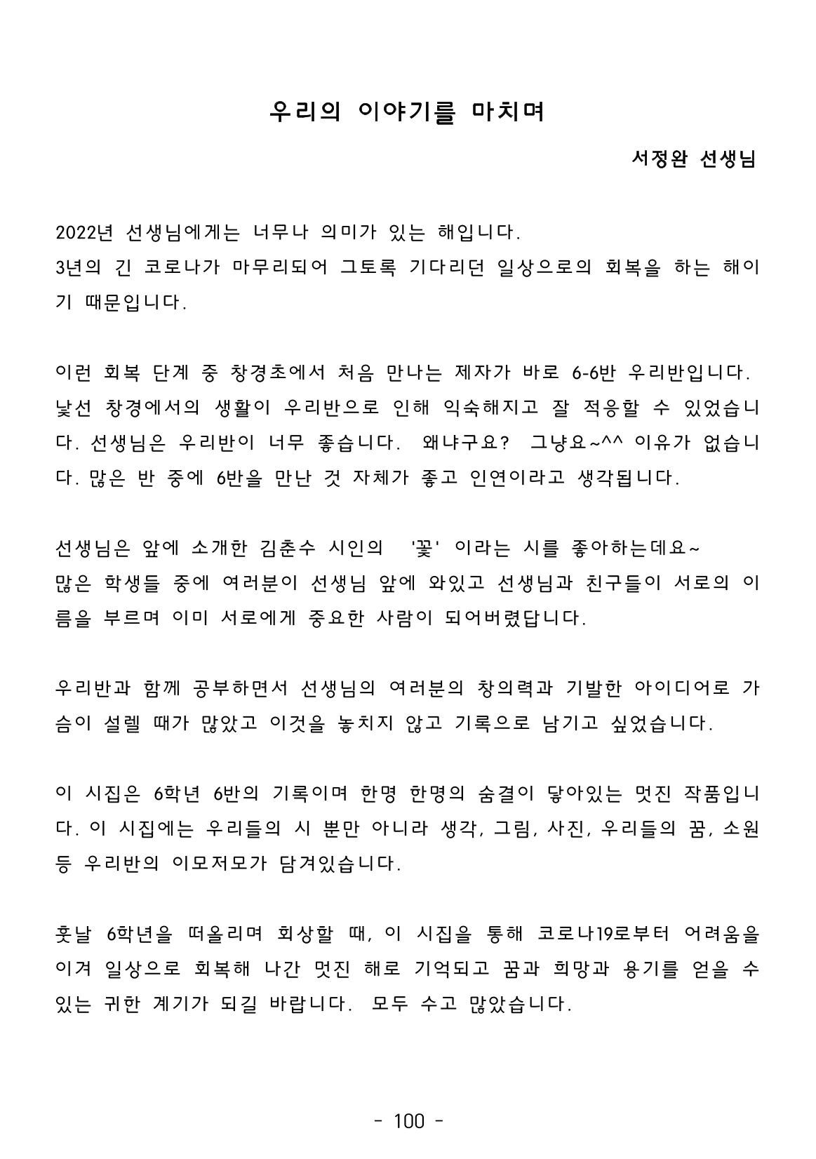 시집 101페이지