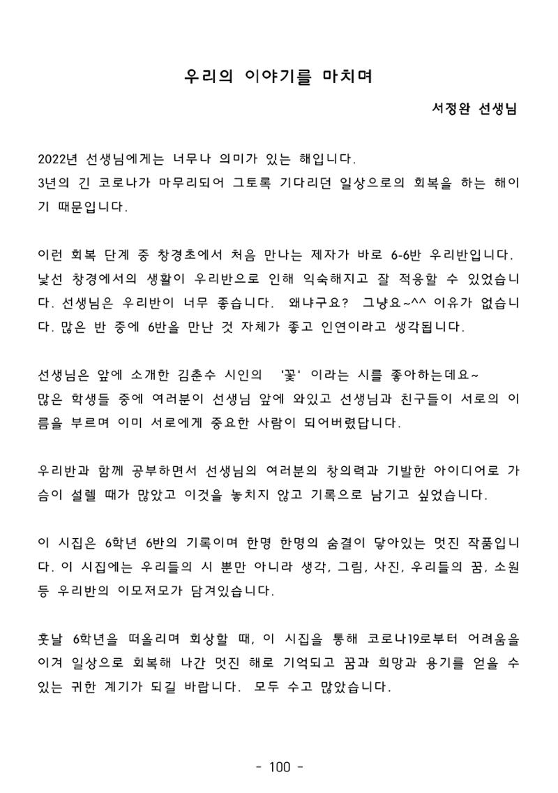 시집 101페이지