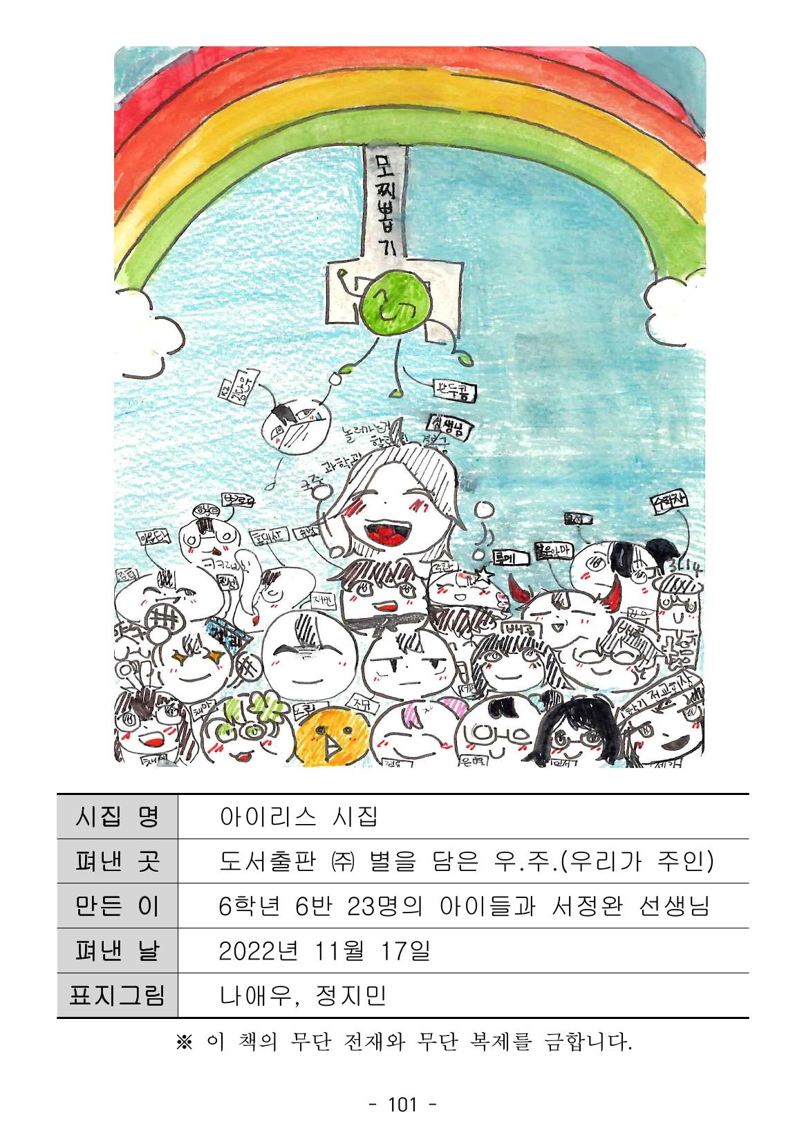 시집 102페이지