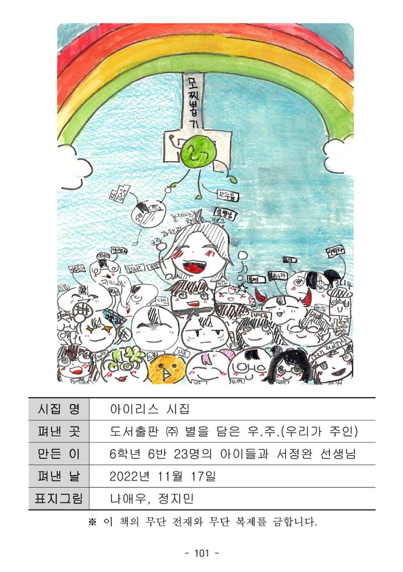 시집 102페이지