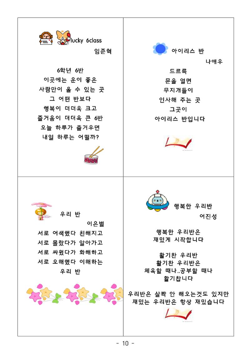 시집 11페이지