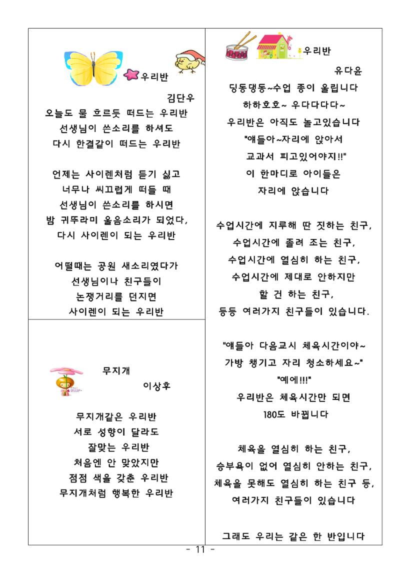 시집 12페이지