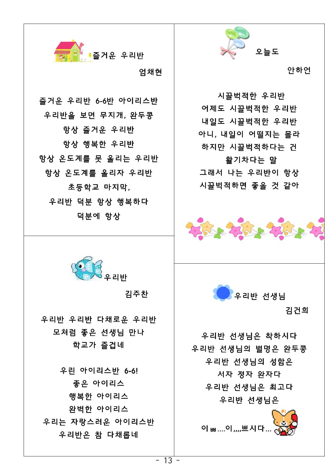 시집 14페이지