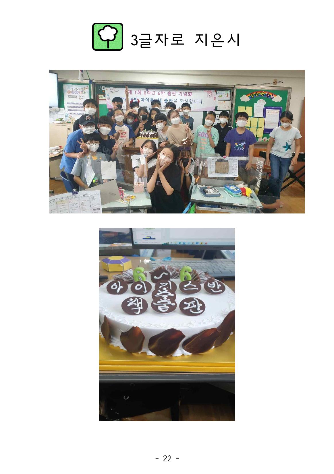 시집 23페이지