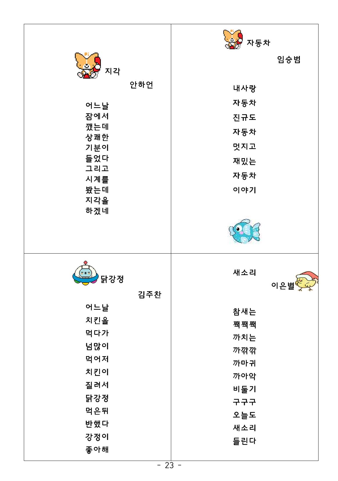 시집 24페이지
