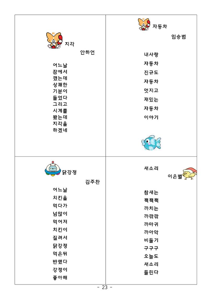 시집 24페이지