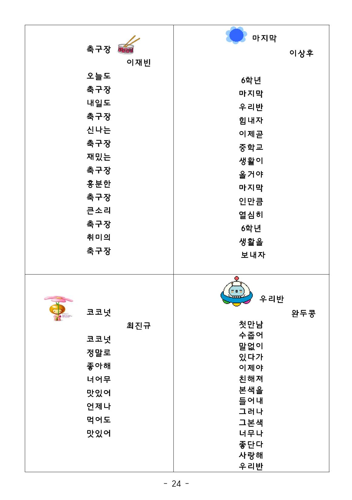시집 25페이지