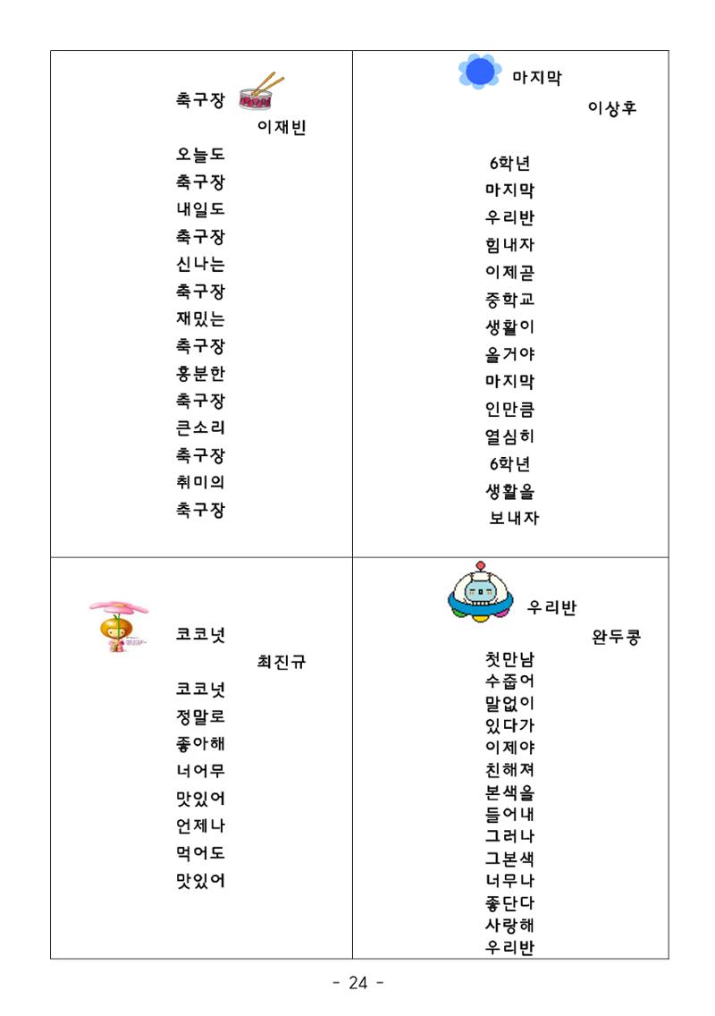 시집 25페이지