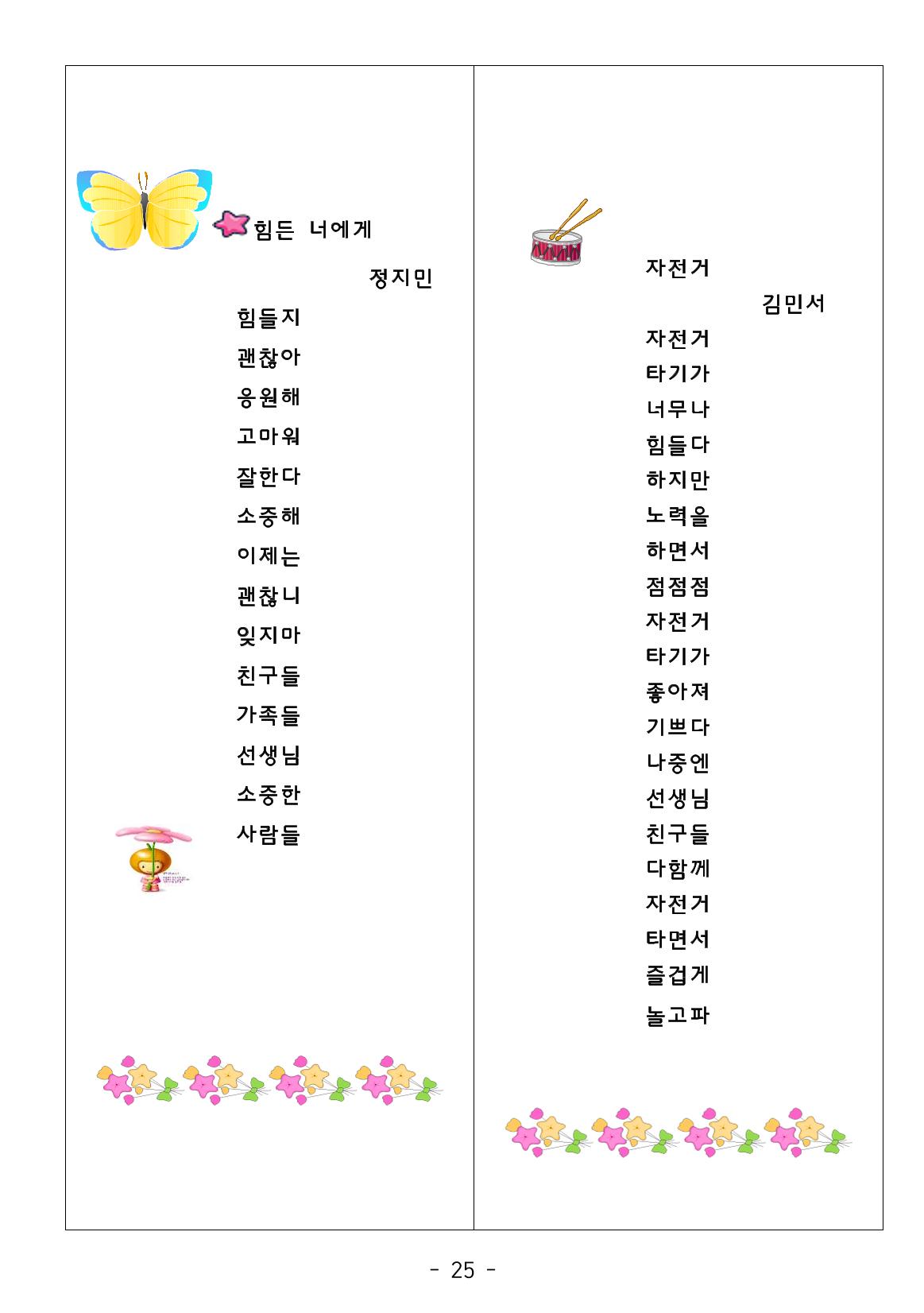 시집 26페이지