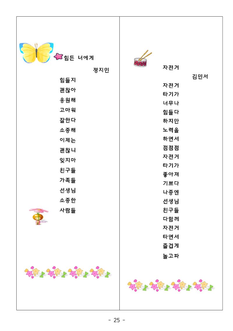 시집 26페이지
