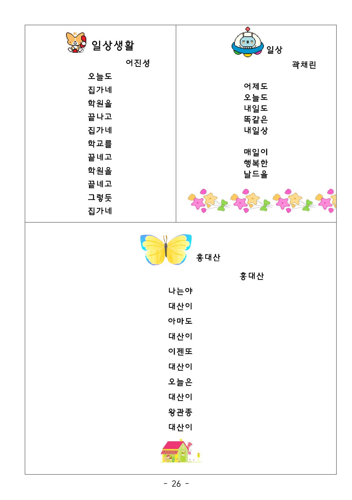 시집 27페이지
