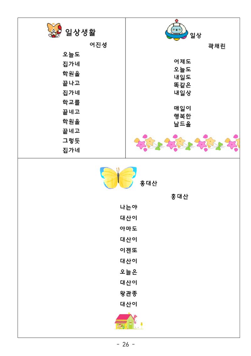 시집 27페이지