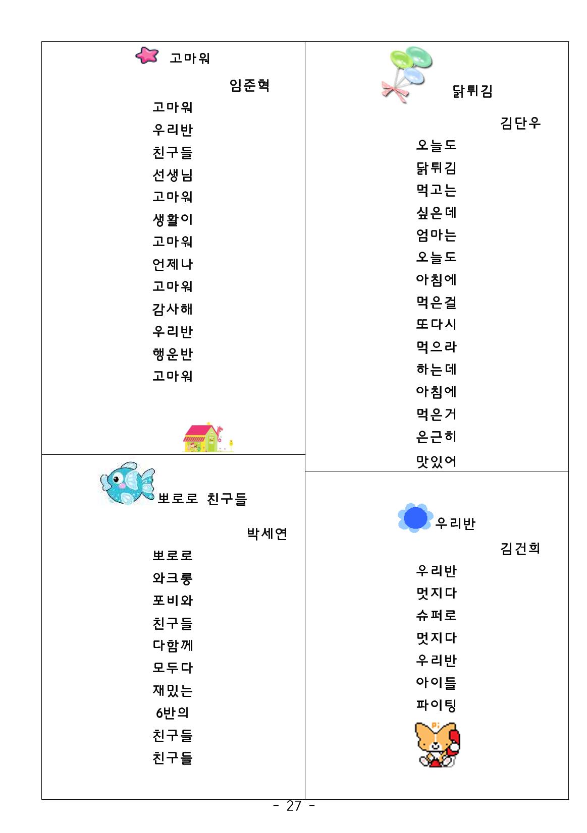 시집 28페이지