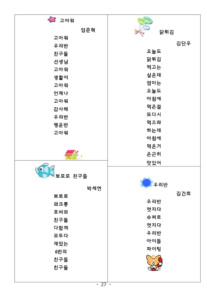 시집 28페이지